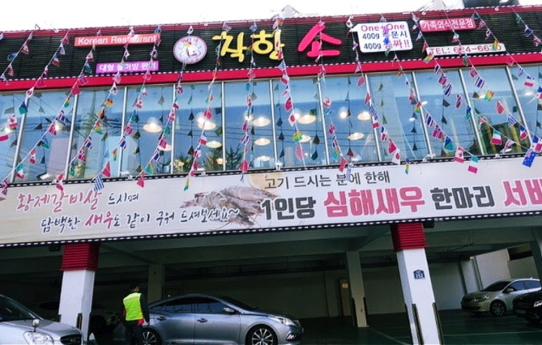 착한소 이미지