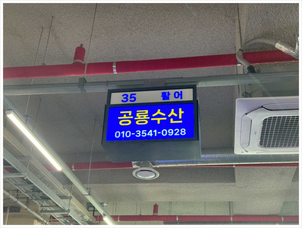 공룡수산식당 이미지