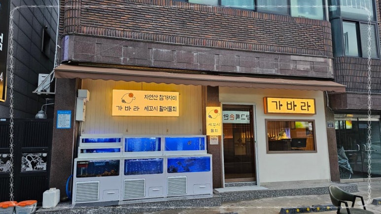 가바라 이미지