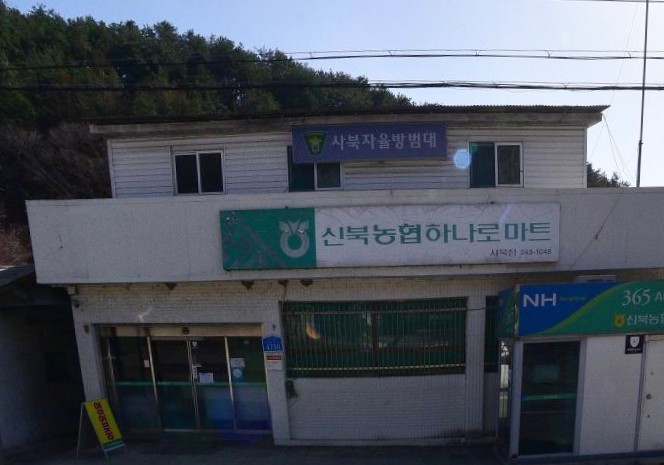 신북농협하나로마트 이미지