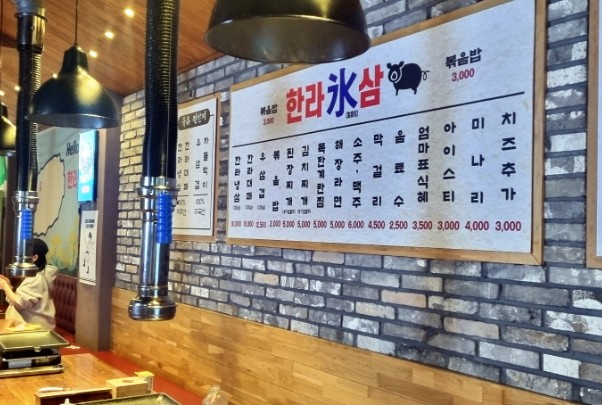 냉삼집연동점 이미지