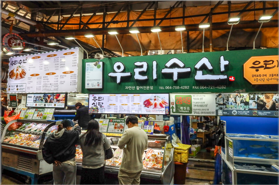 회우리수산 이미지