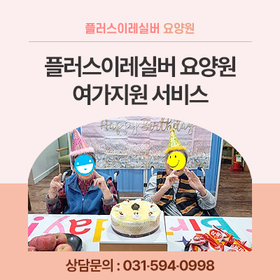 이레플러스 이미지