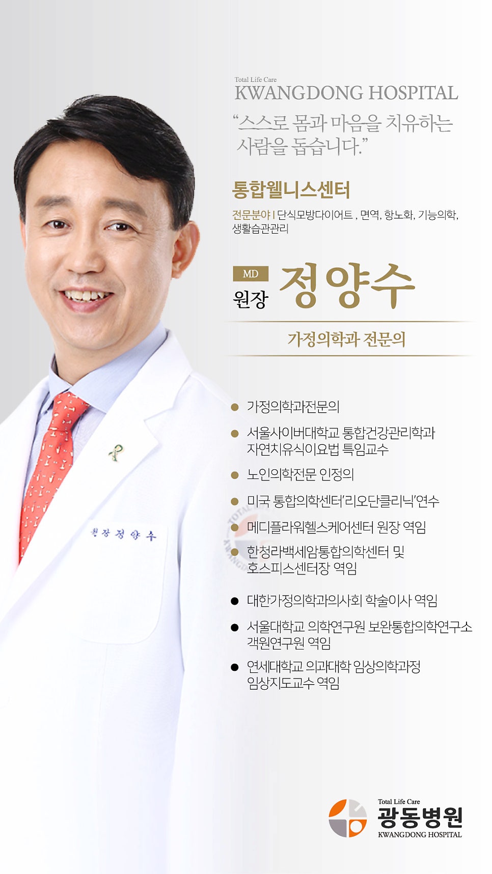 광동클리닉 이미지