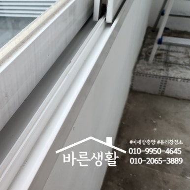 바른청소생활 이미지