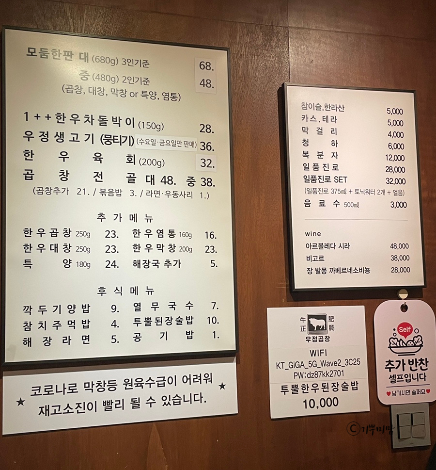 우정곱창연동점 이미지