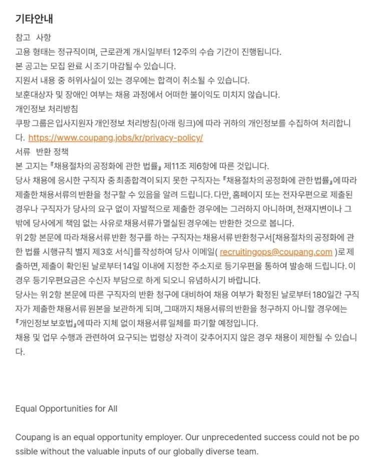쿠팡풀필먼트서비스(유) 이미지