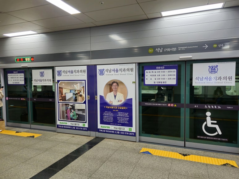 석남서울치과 이미지