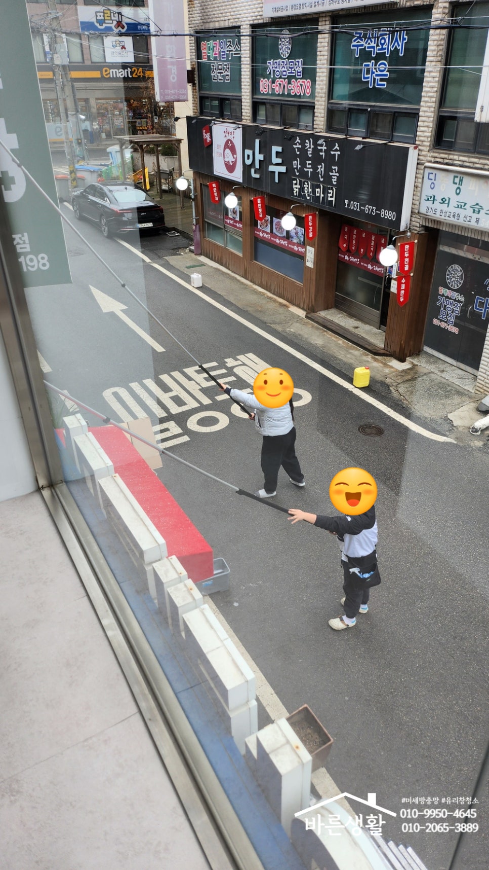 바른청소생활 이미지