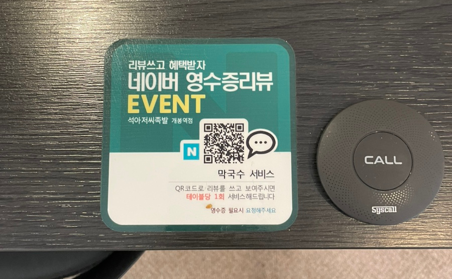 석아저씨족발 이미지