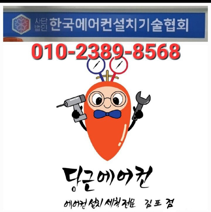 대곶에어컨 이미지