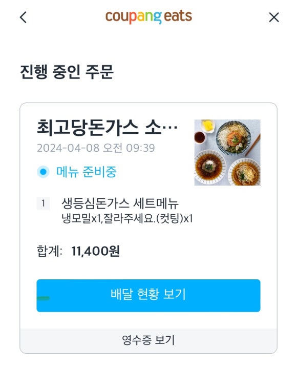 최고당돈가스 평택소사벌점 이미지