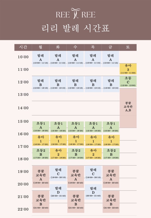 리리발레학원 이미지