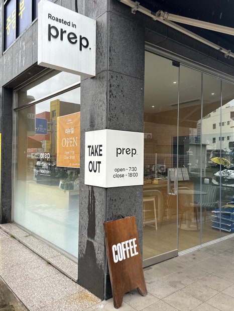 프렙커피 이미지