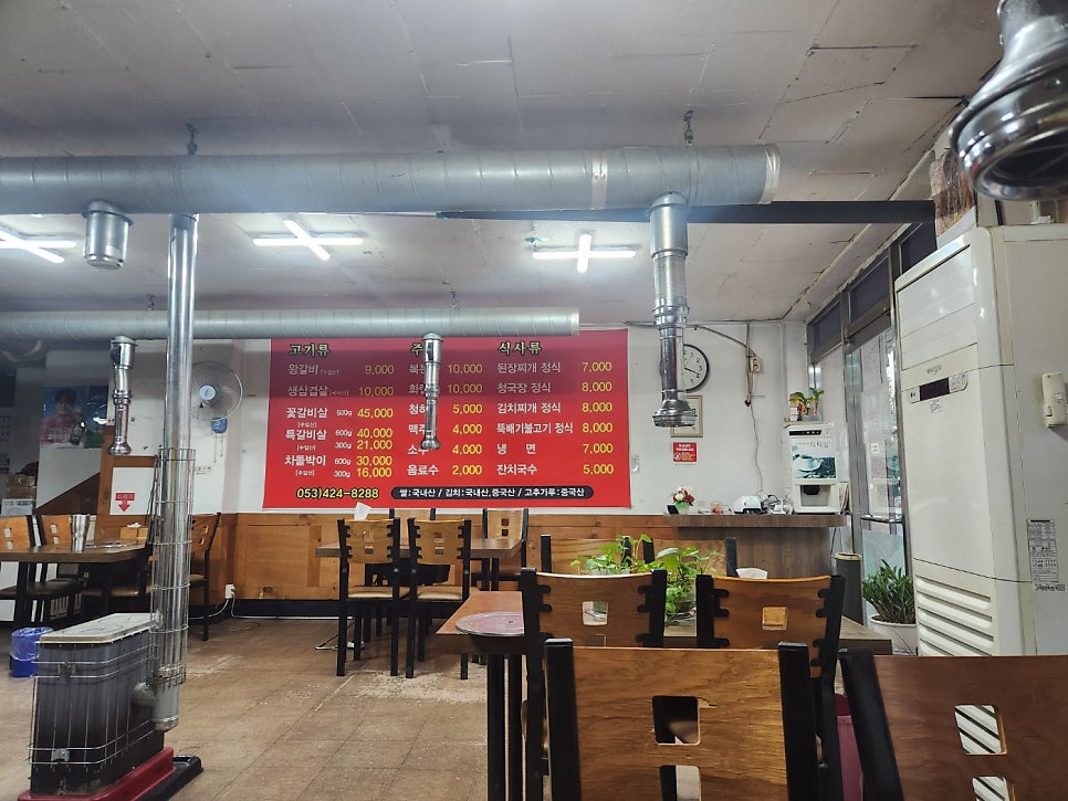 아무때나숯불촌 이미지