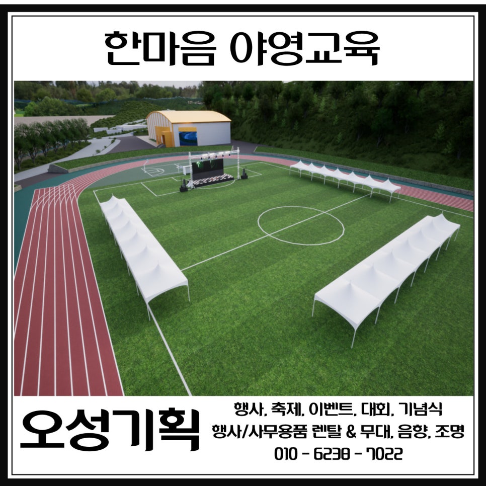 오성기획 이미지