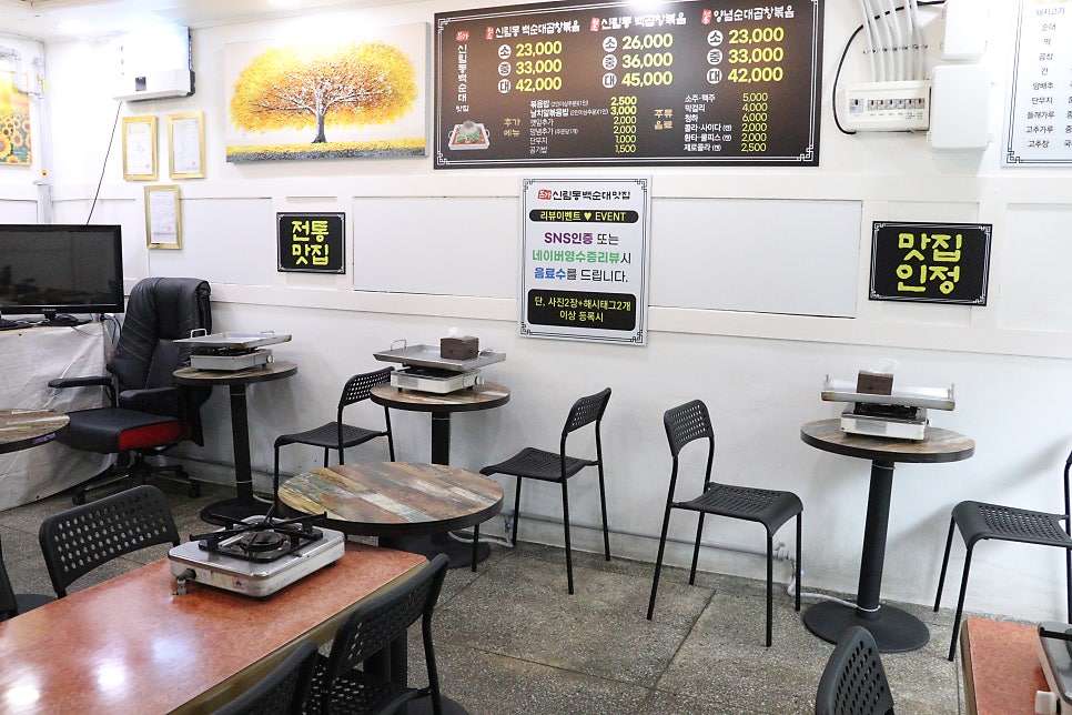 신림동 본가 백순대 이미지