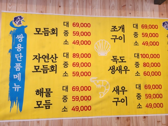 쌍용회관 이미지