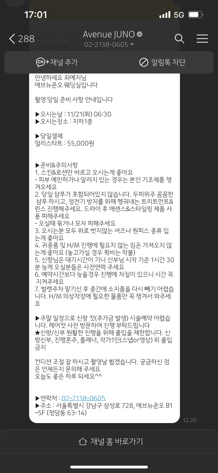 유헤어플래너 이미지