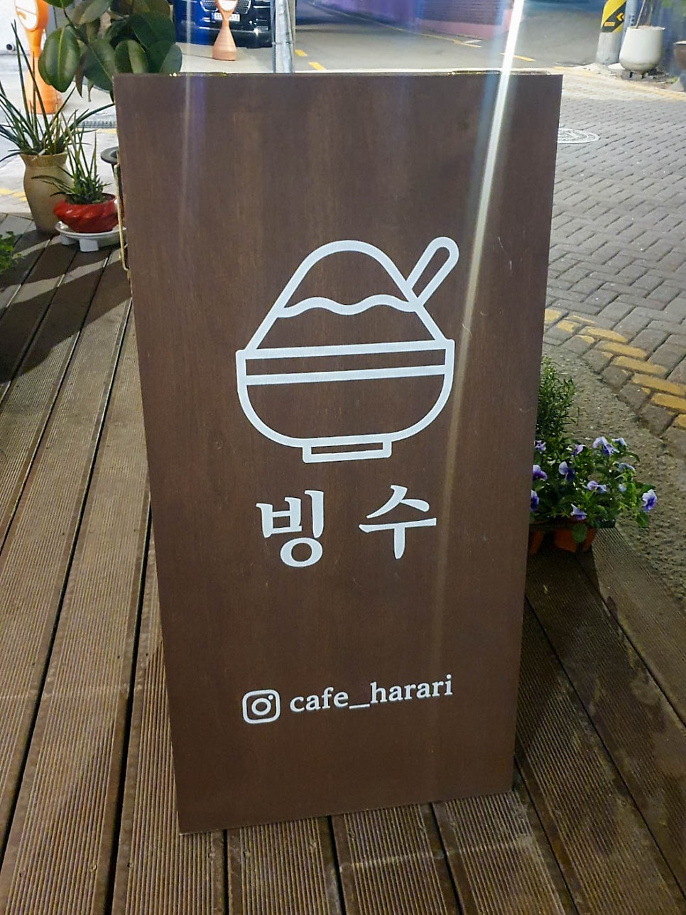 카페;하라리 이미지