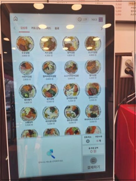 마들김밥 이미지