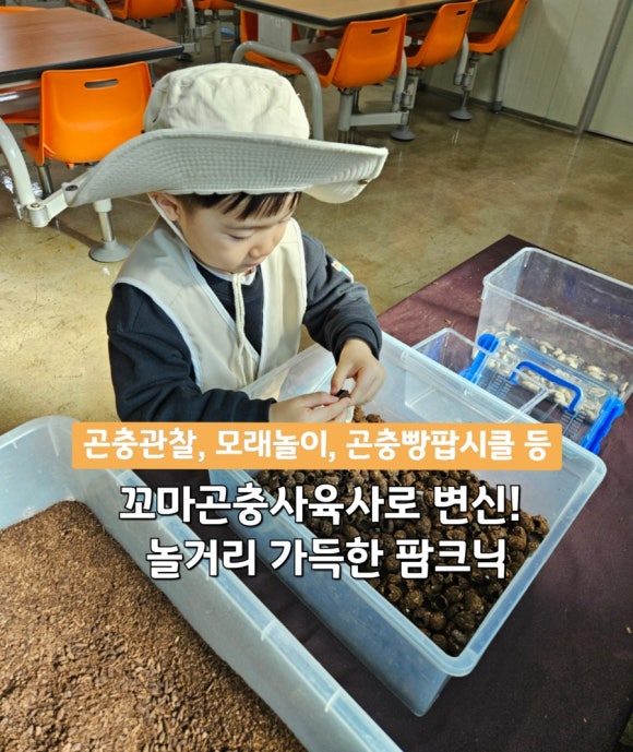 오세창곤충체험농장 이미지