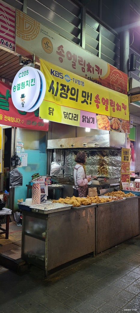 송엘림치킨 이미지