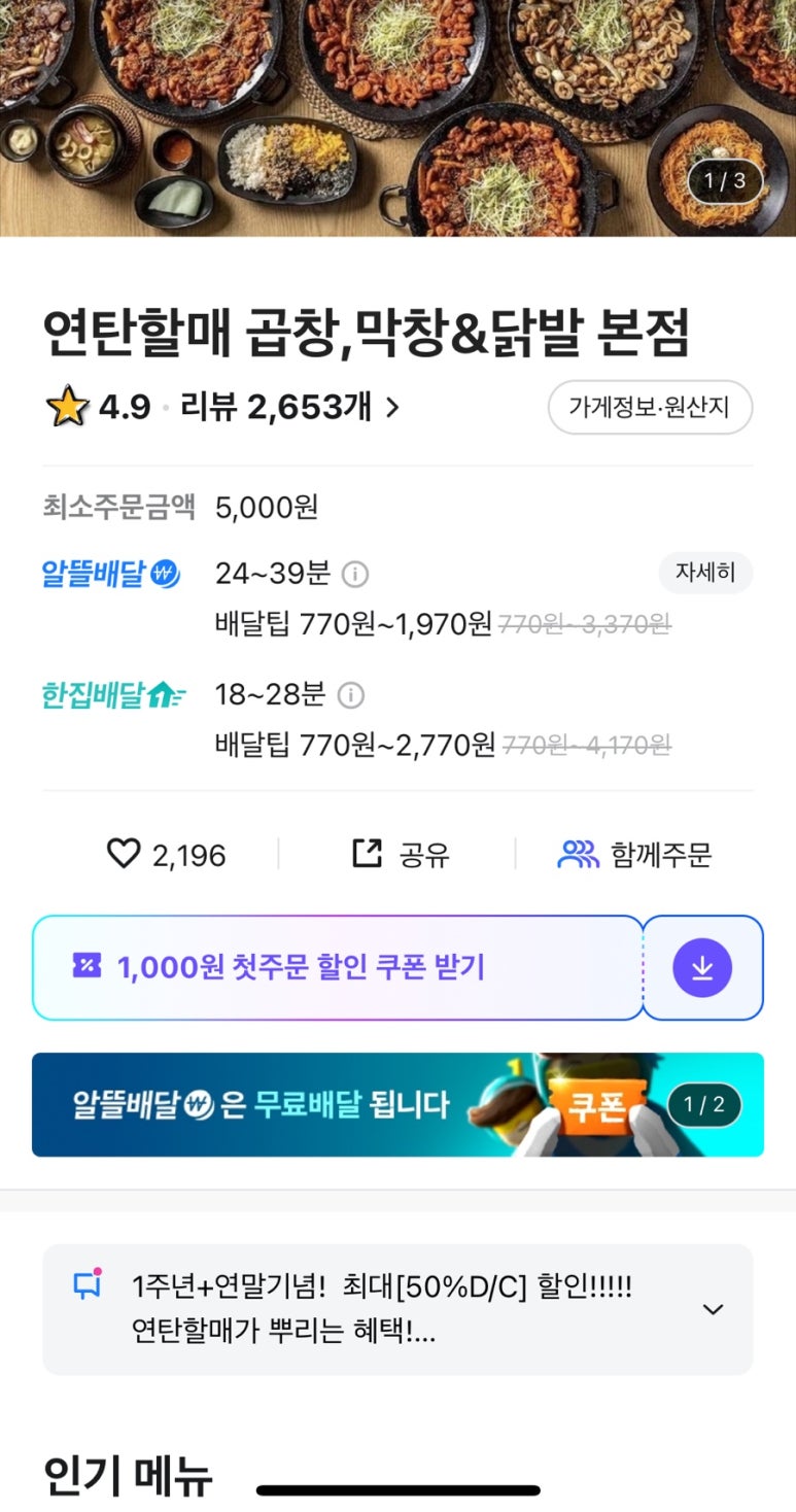 막창굽는연탄할매 이미지