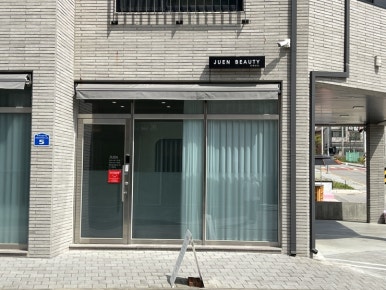 주엔뷰티 이미지