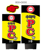 수피아PC방 이미지