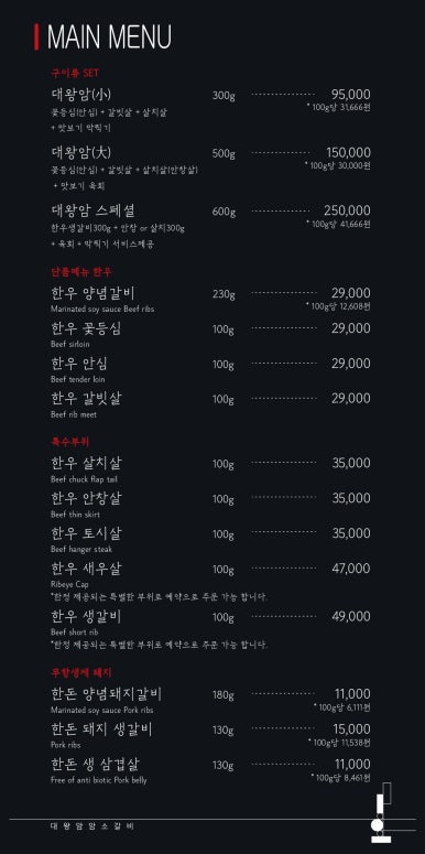 대왕암암소갈비 이미지
