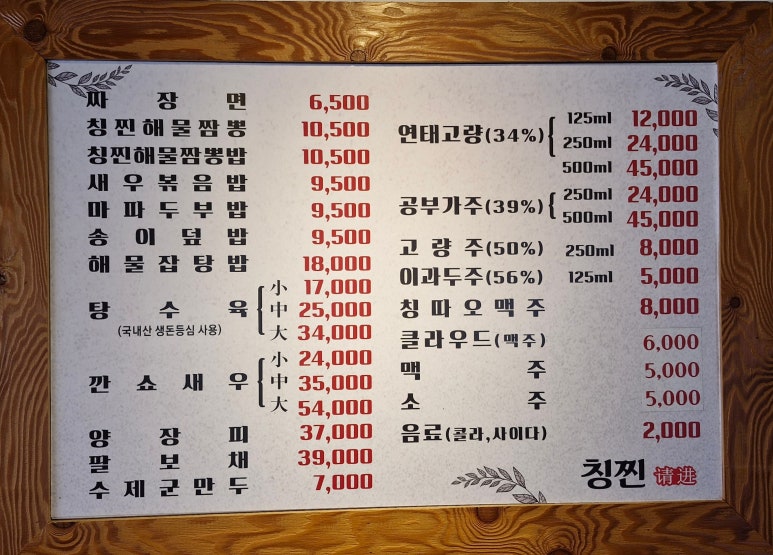 칭찐 이미지