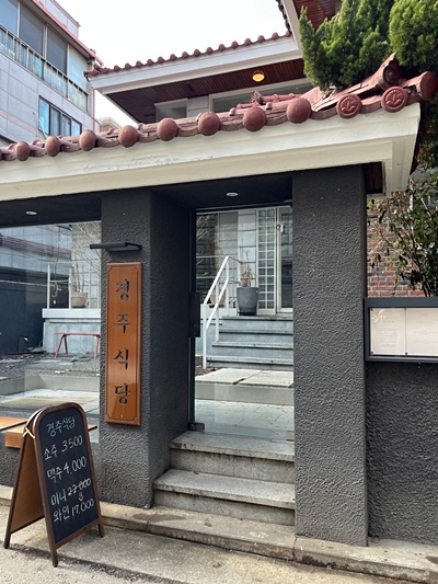 샐러드식당 연신내점 이미지