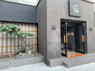 화로38 이미지
