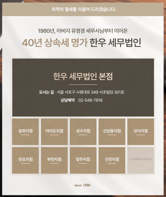 세무법인명가 이미지