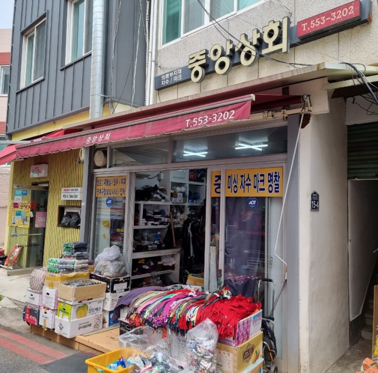중앙미싱 이미지