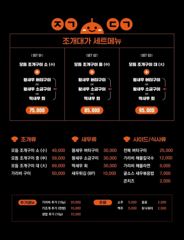 조개대가 이미지