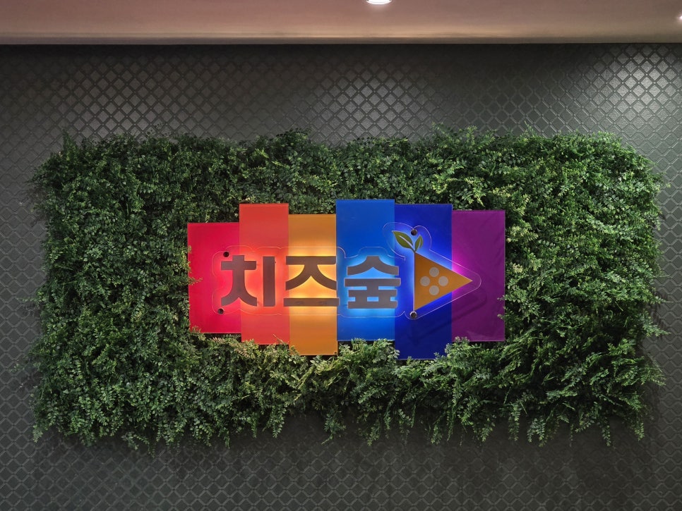 치즈숲화덕피자파스타 이미지