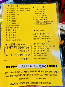 경남횟집 이미지