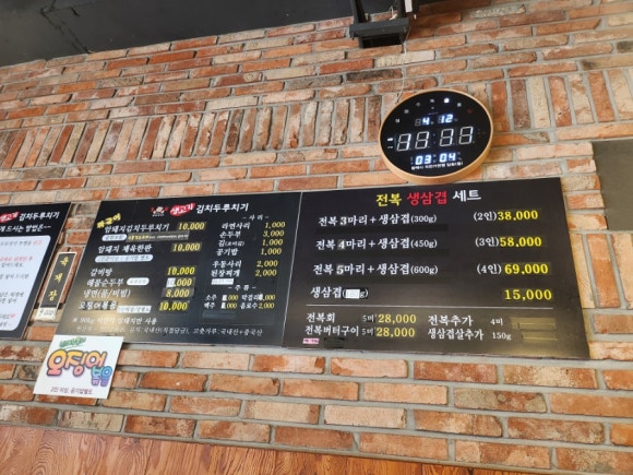 토담생고기 이미지