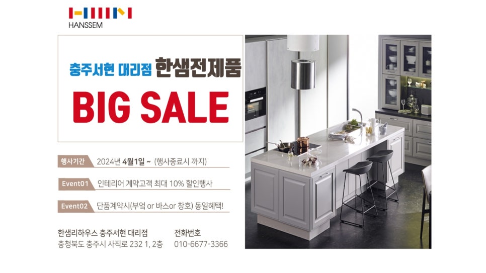 한샘리하우스서현 이미지