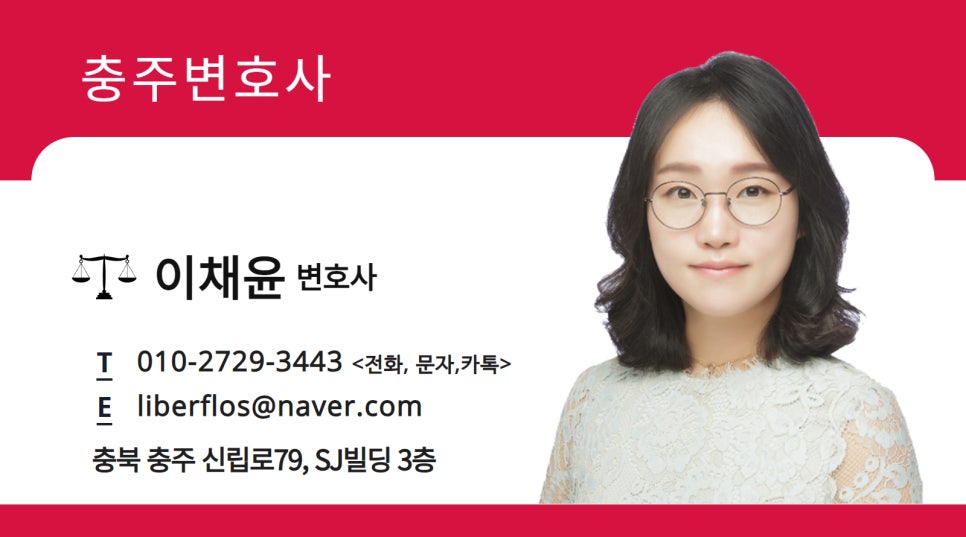 변호사이채윤법률사무소 이미지