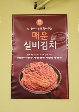 삼원칼국수충무점 이미지