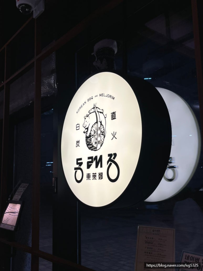 동래정 동탄역점 이미지