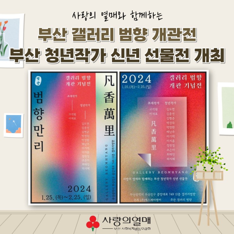 갤러리범향 이미지