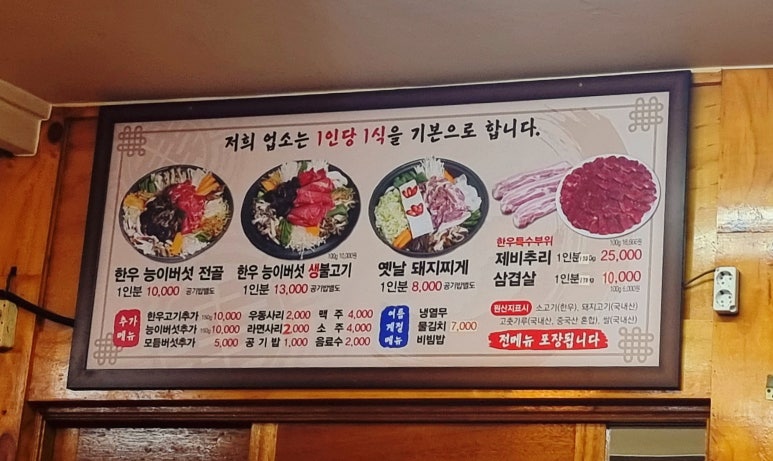 진미능이버섯골 이미지