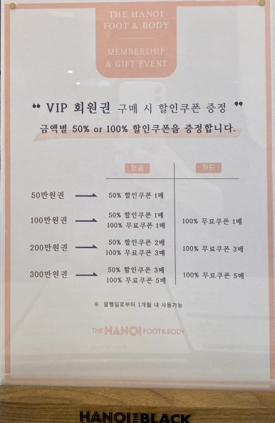 더하노이풋앤바디청담점 이미지