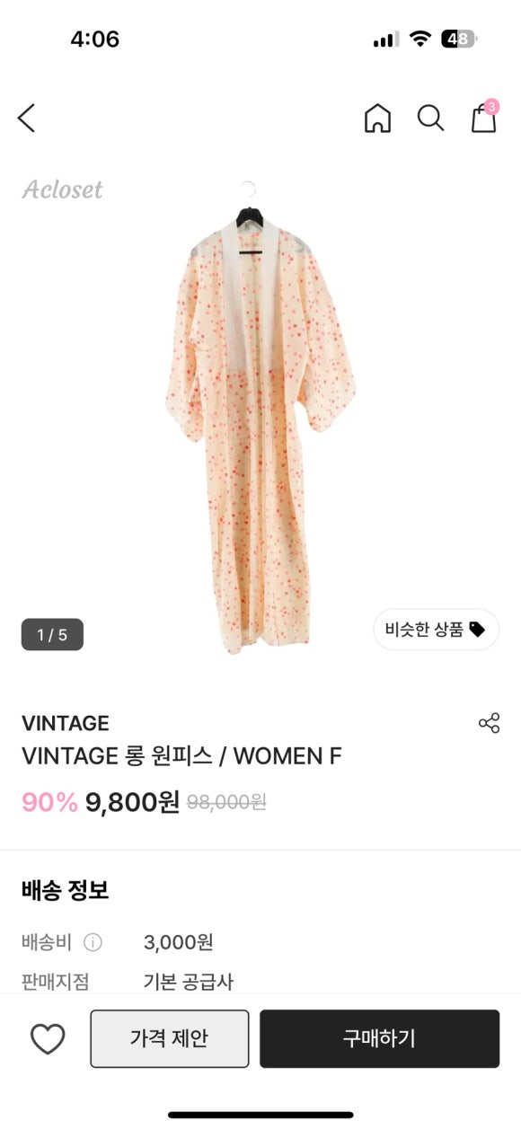 빈티지클로젯 이미지