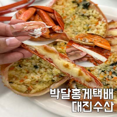 대진수산 이미지