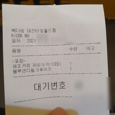 빽다방(대전타임월드점) 이미지